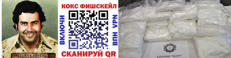 Cocaine Fish Scale Собинка