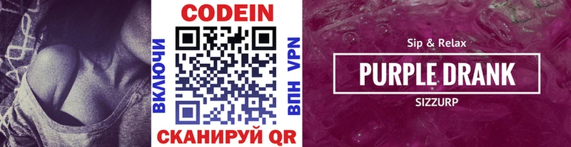 продажа наркотиков Собинка Кодеиновый сироп Lean напиток Lean (лин)