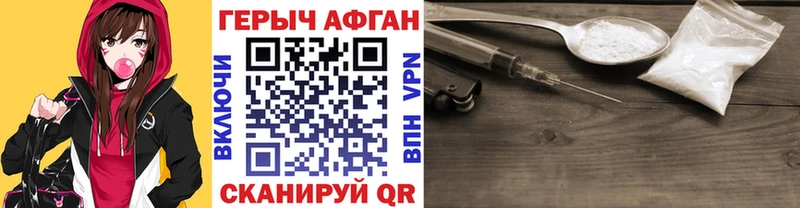 ГЕРОИН герыч ОМГ ОМГ tor Собинка